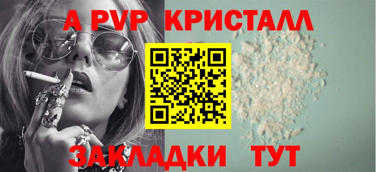 APVP Соль Кольчугино