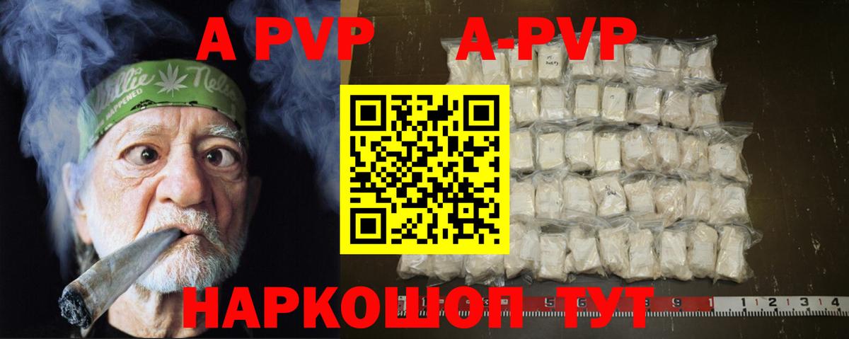 Альфа ПВП  Alfa_PVP СК  Кольчугино  Вход с VPN  APVP кристаллы  A PVP мука 