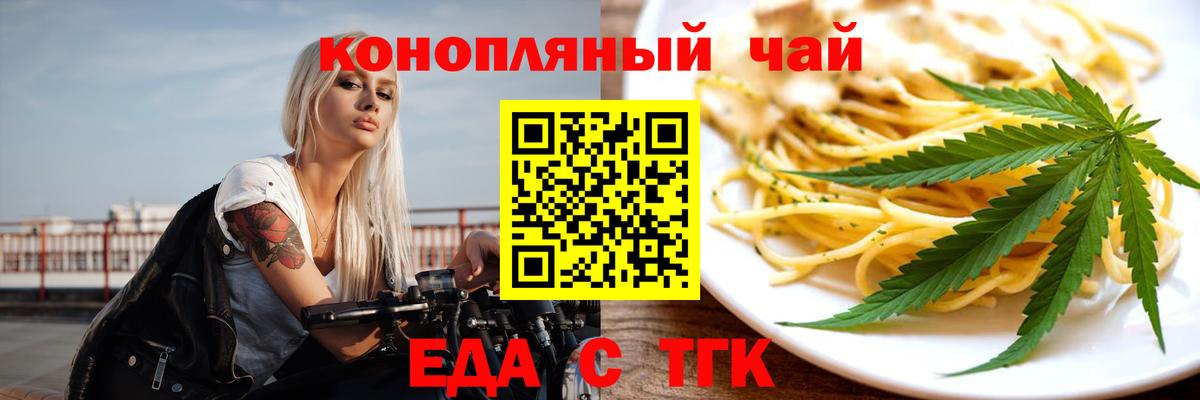 Canna-Cookies конопля Кольчугино