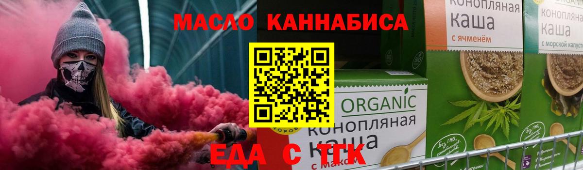 Кольчугино  Печенье с ТГК конопля  Вход с VPN 
