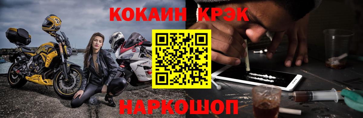 Cocaine Fish Scale Кольчугино