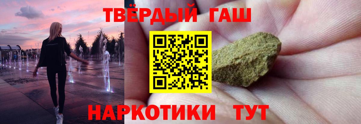 ГАШИШ Ice-O-Lator  Вход с VPN  Кольчугино  ГАШИШ гашик 