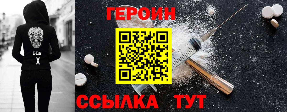 ГЕРОИН  ГЕРОИН гречка  Вход с VPN  Кольчугино 