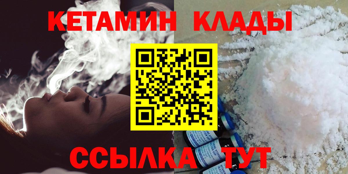 Кетамин ketamine  Вход с VPN  Кольчугино 