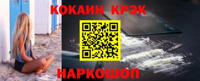 кокаин Конаково