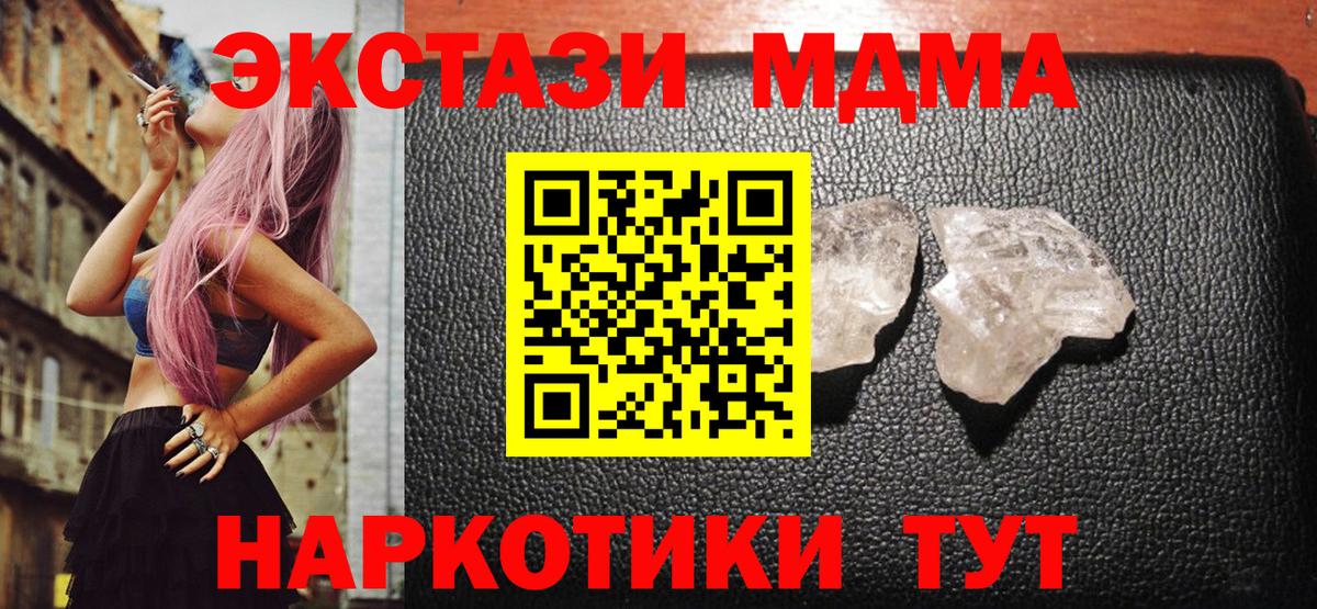 Кольчугино  МДМА  Вход с VPN  МДМА Molly  МДМА кристаллы 