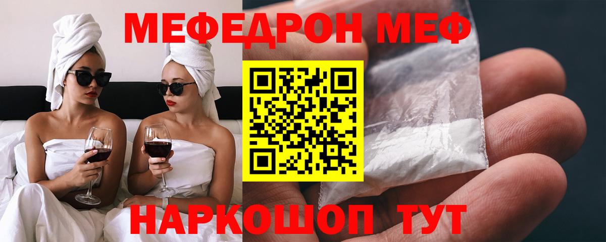 МЕФ кристаллы Кольчугино
