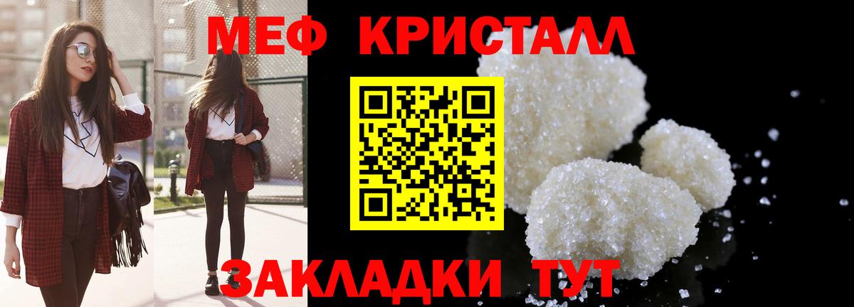 Меф  МЕФ VHQ  Вход с VPN  купить   Кольчугино  МЕФ VHQ  МЕФ 