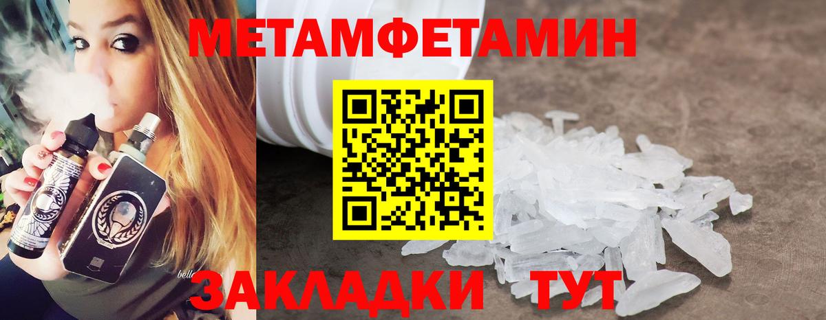 МЕТАМФЕТАМИН мет Кольчугино