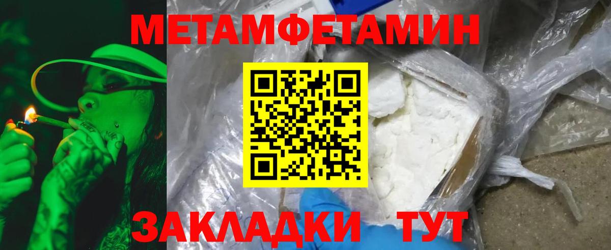 МЕТАМФЕТАМИН  МЕТАМФЕТАМИН винт  МЕТАМФЕТАМИН винт  Вход с VPN  Кольчугино 