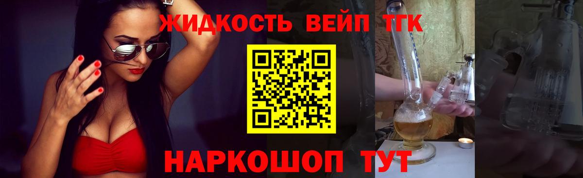 Дистиллят ТГК концентрат  Вход с VPN  Кольчугино 